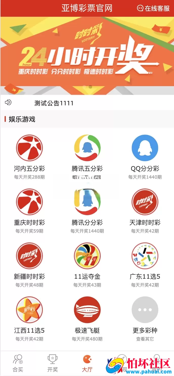 首发最新完整版酷睿合买彩票系统源码 仿大发娱乐酷睿vue彩票程序 自动合买发单机器人+追号 完整代理推广