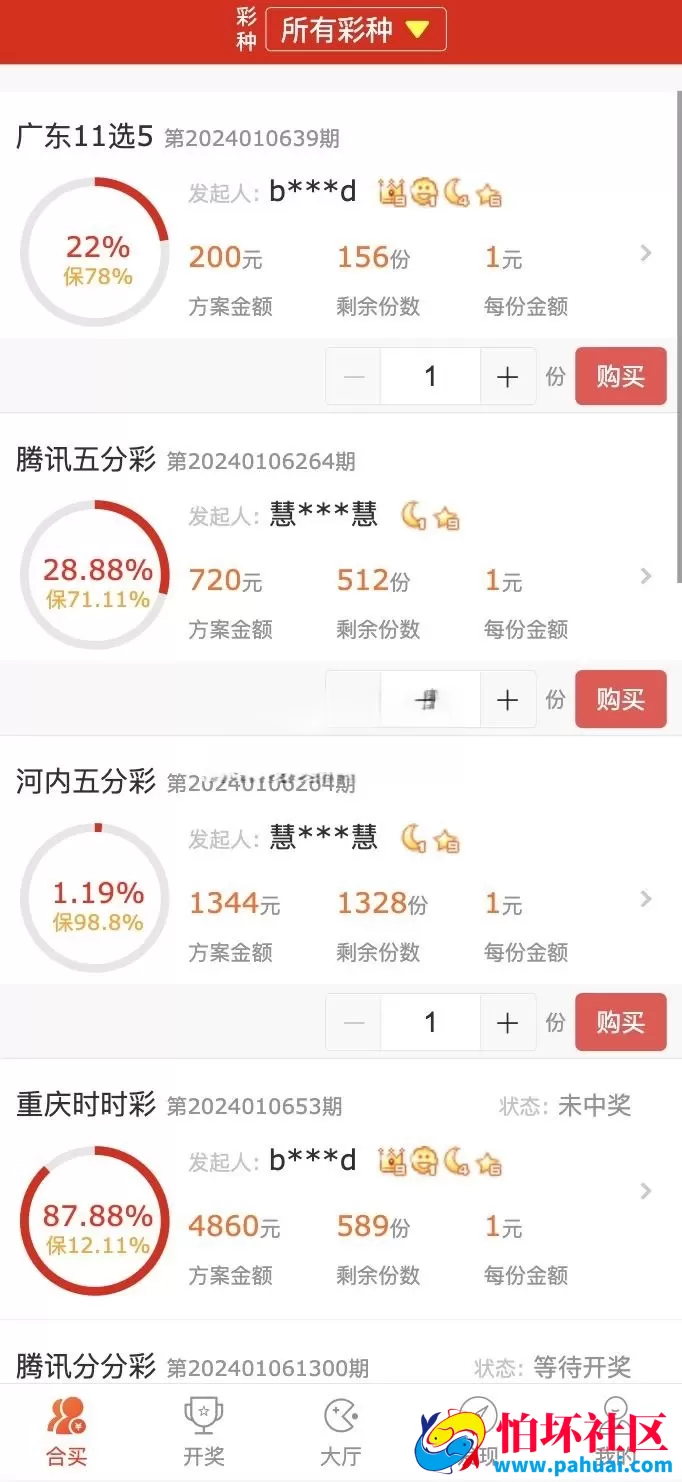 首发最新完整版酷睿合买彩票系统源码 仿大发娱乐酷睿vue彩票程序 自动合买发单机器人+追号 完整代理推广