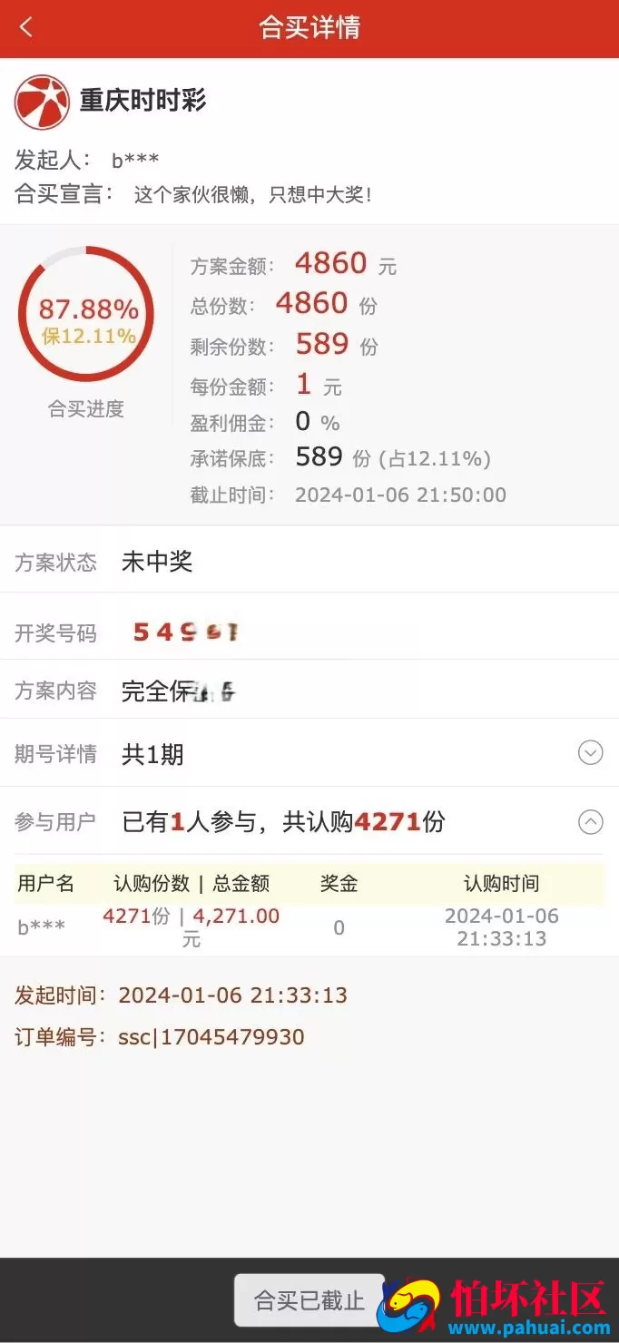 首发最新完整版酷睿合买彩票系统源码 仿大发娱乐酷睿vue彩票程序 自动合买发单机器人+追号 完整代理推广