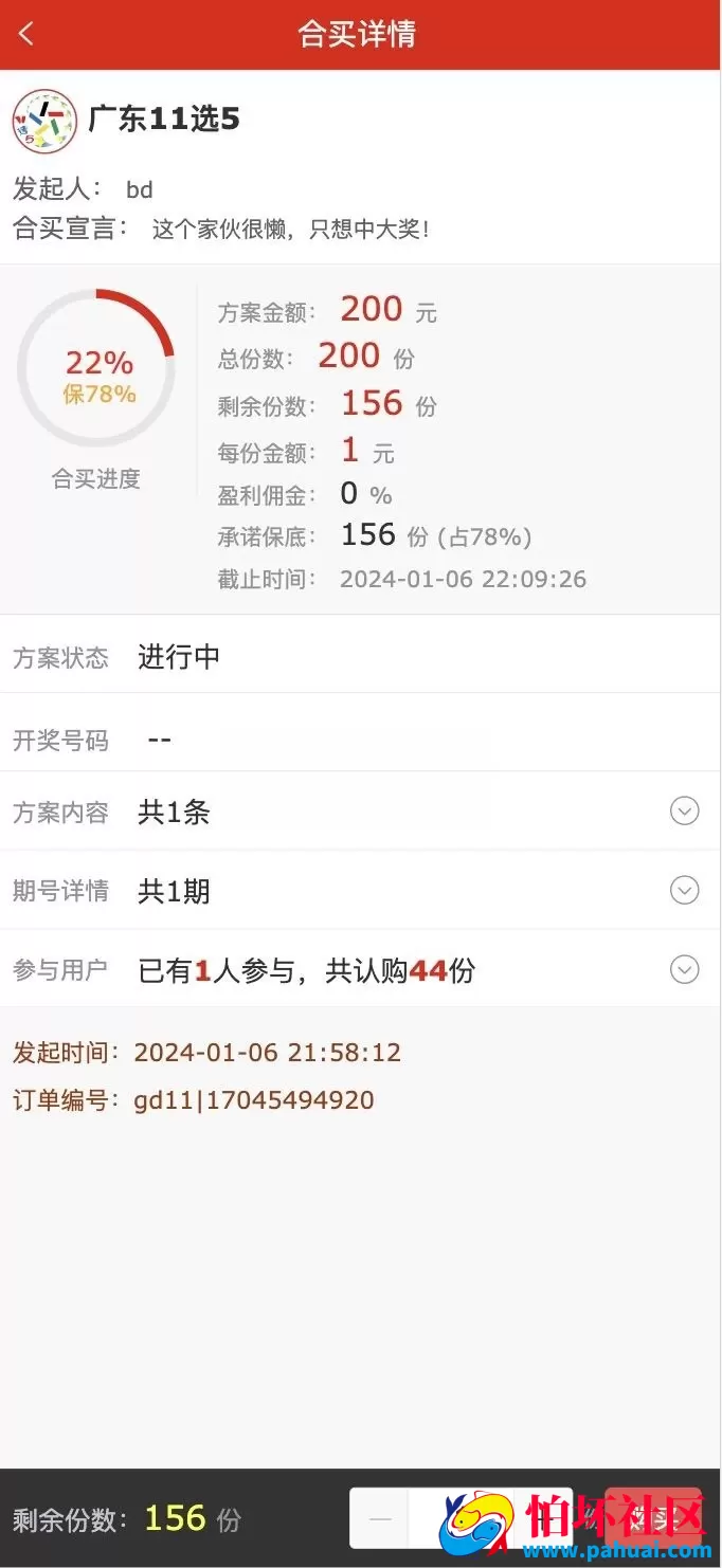 首发最新完整版酷睿合买彩票系统源码 仿大发娱乐酷睿vue彩票程序 自动合买发单机器人+追号 完整代理推广