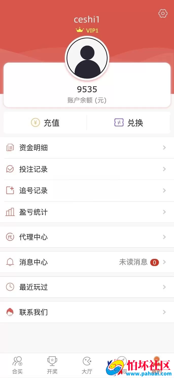 首发最新完整版酷睿合买彩票系统源码 仿大发娱乐酷睿vue彩票程序 自动合买发单机器人+追号 完整代理推广
