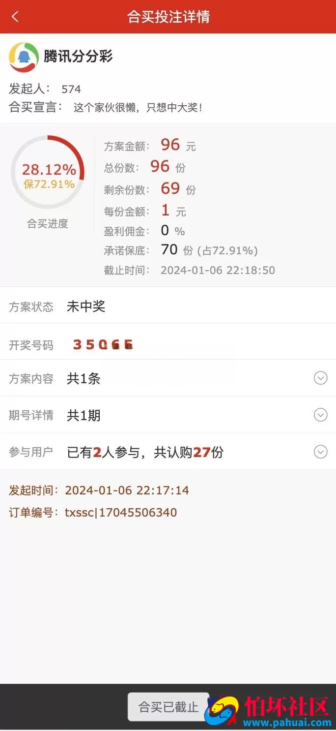 首发最新完整版酷睿合买彩票系统源码 仿大发娱乐酷睿vue彩票程序 自动合买发单机器人+追号 完整代理推广