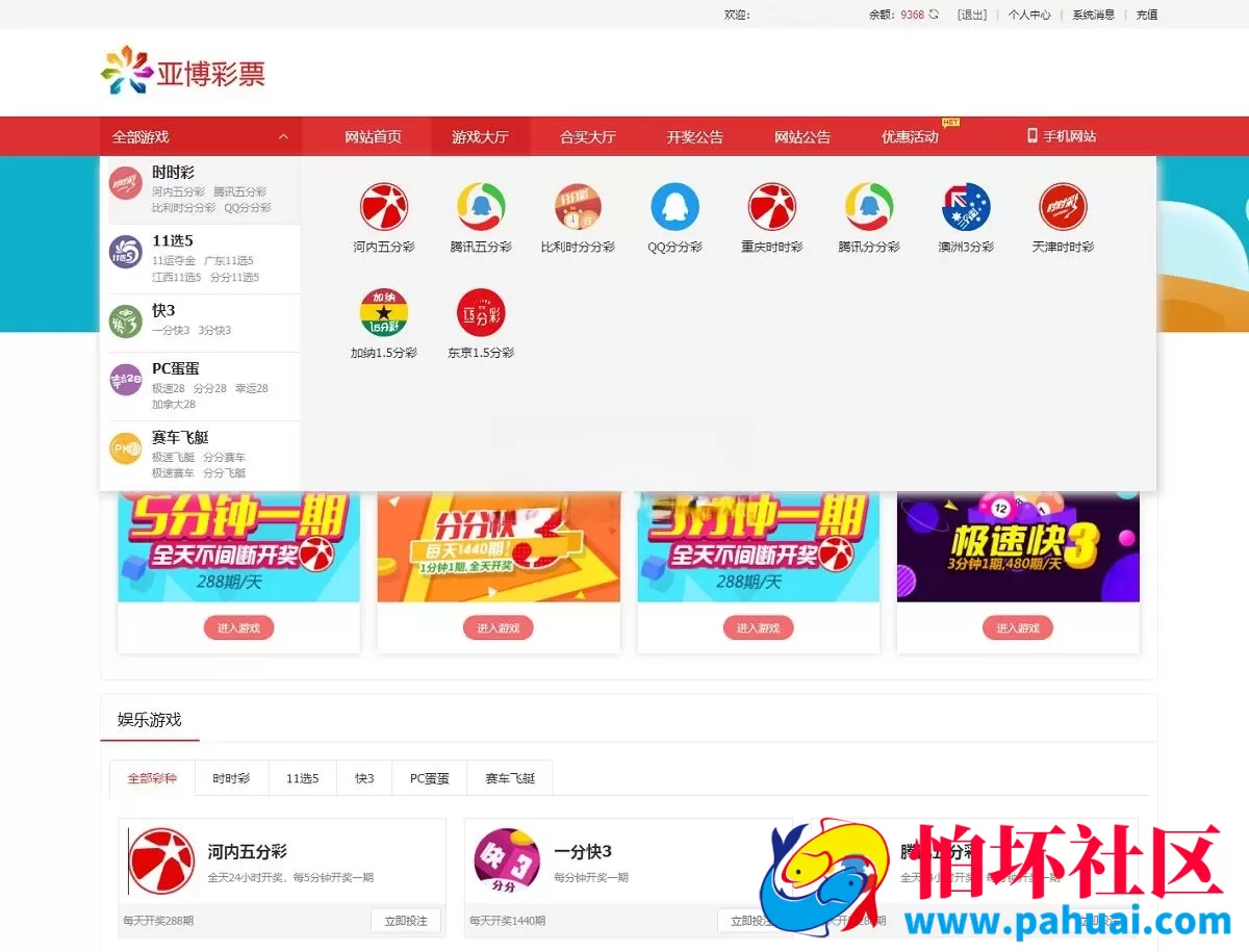 首发最新完整版酷睿合买彩票系统源码 仿大发娱乐酷睿vue彩票程序 自动合买发单机器人+追号 完整代理推广