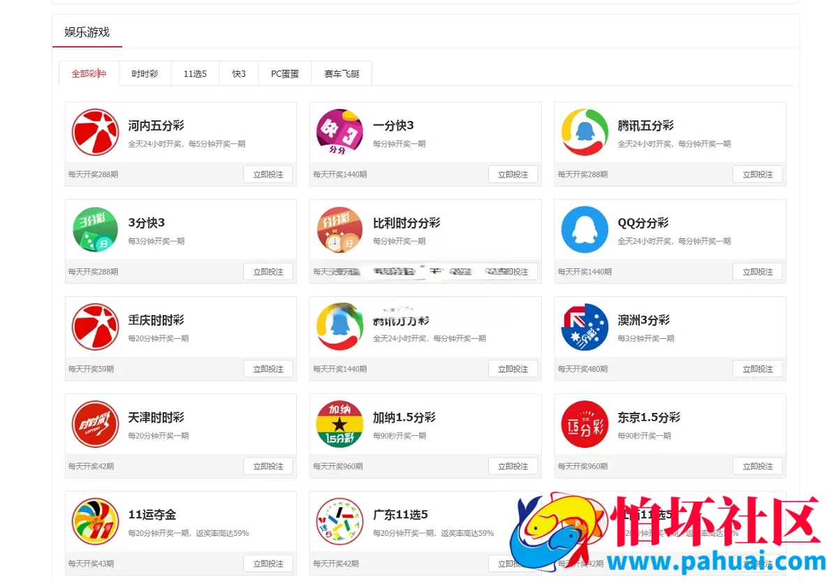 首发最新完整版酷睿合买彩票系统源码 仿大发娱乐酷睿vue彩票程序 自动合买发单机器人+追号 完整代理推广