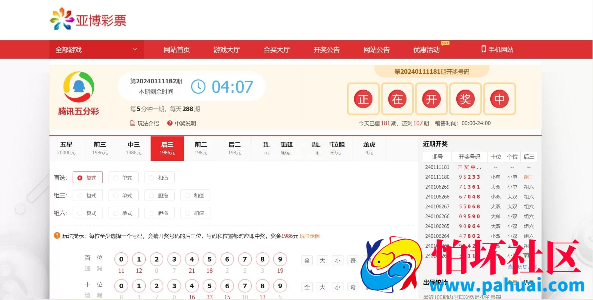 首发最新完整版酷睿合买彩票系统源码 仿大发娱乐酷睿vue彩票程序 自动合买发单机器人+追号 完整代理推广