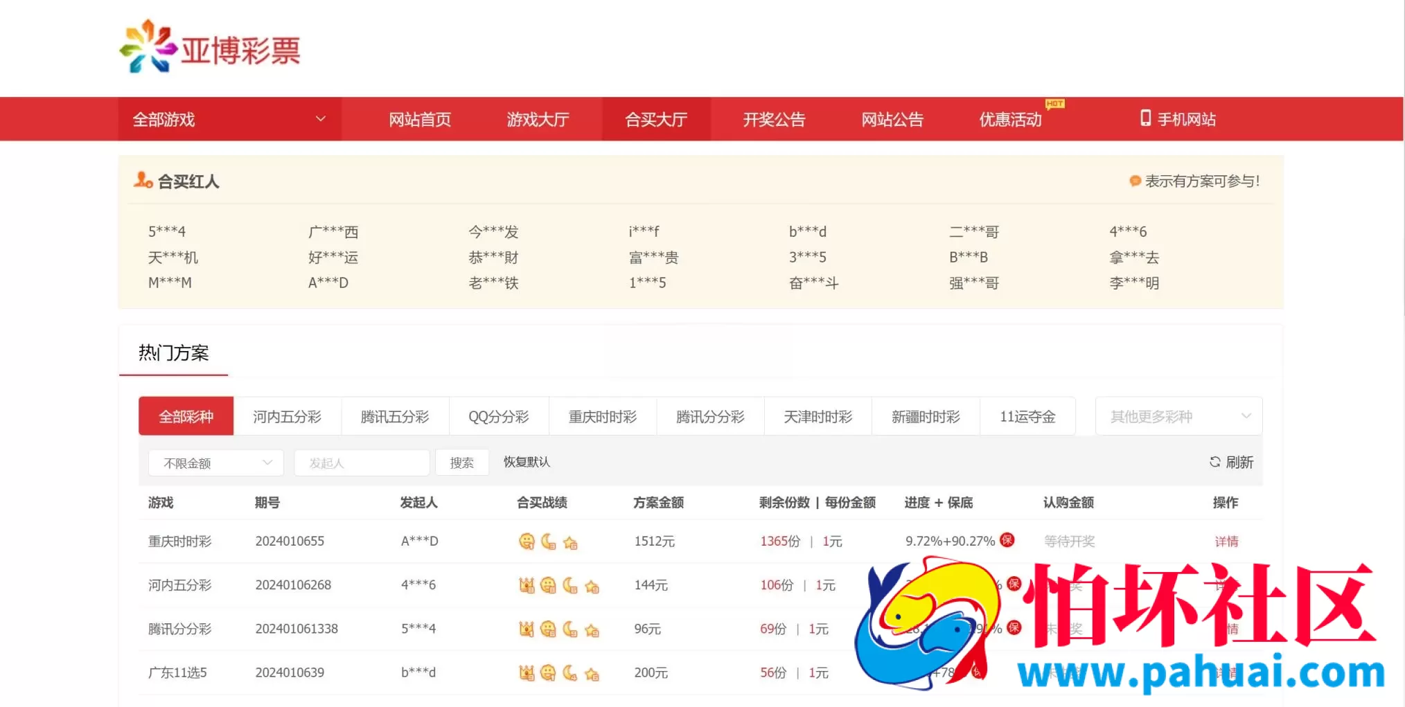 首发最新完整版酷睿合买彩票系统源码 仿大发娱乐酷睿vue彩票程序 自动合买发单机器人+追号 完整代理推广