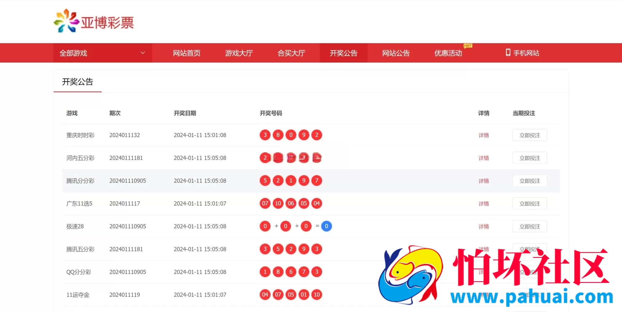 首发最新完整版酷睿合买彩票系统源码 仿大发娱乐酷睿vue彩票程序 自动合买发单机器人+追号 完整代理推广