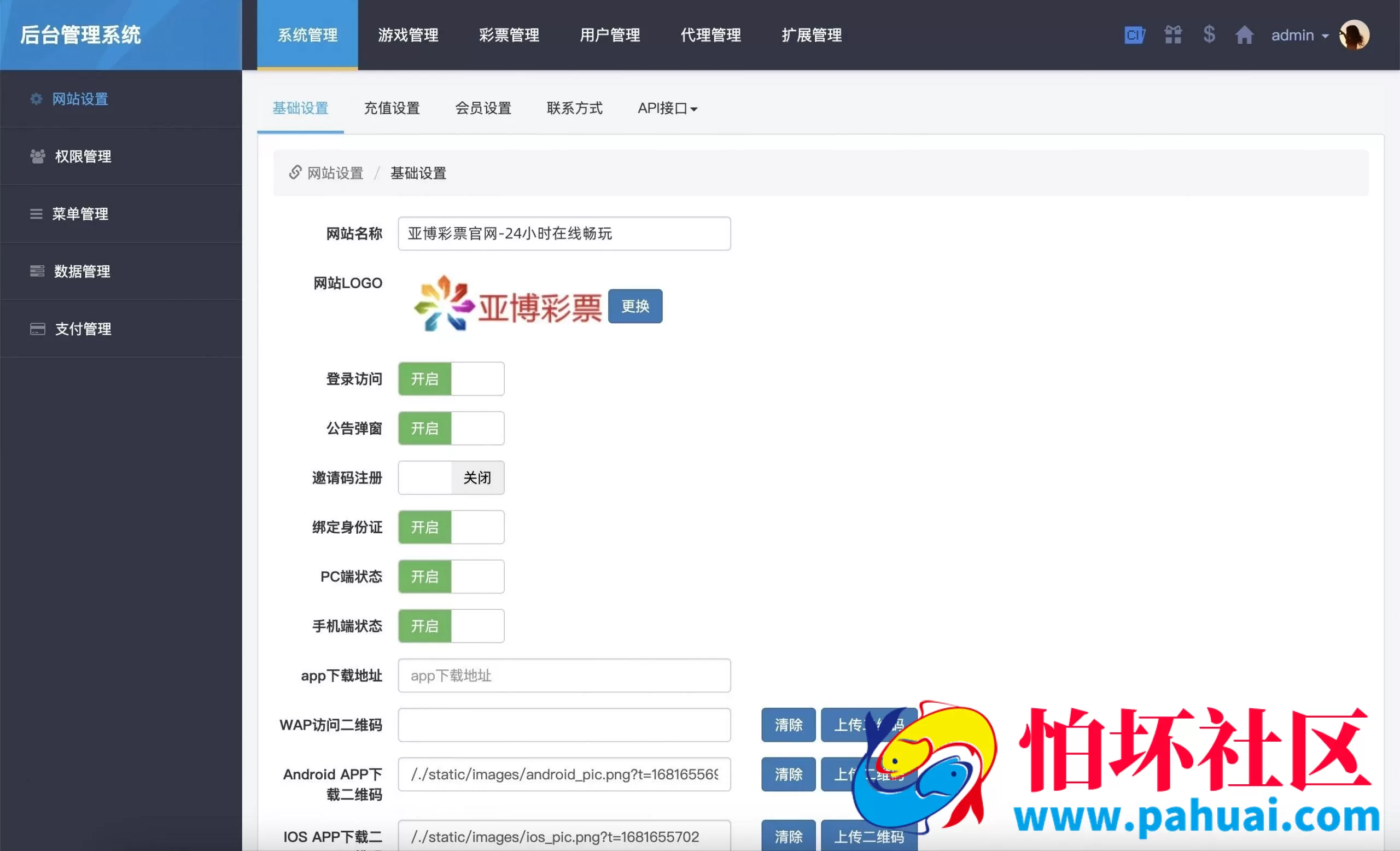 首发最新完整版酷睿合买彩票系统源码 仿大发娱乐酷睿vue彩票程序 自动合买发单机器人+追号 完整代理推广