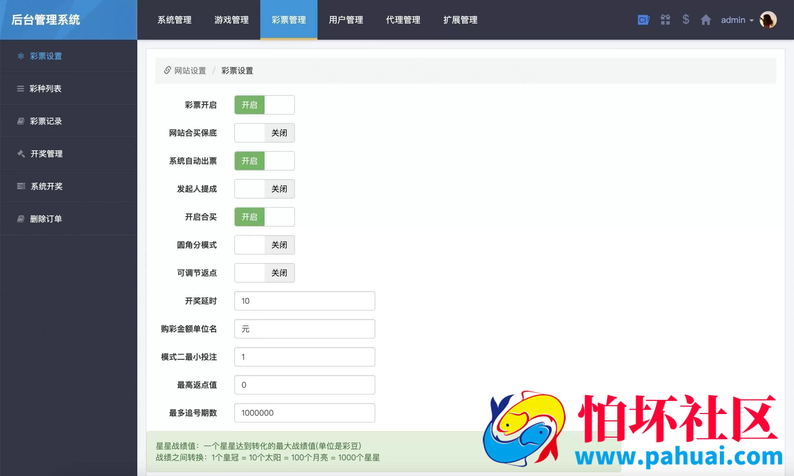 首发最新完整版酷睿合买彩票系统源码 仿大发娱乐酷睿vue彩票程序 自动合买发单机器人+追号 完整代理推广