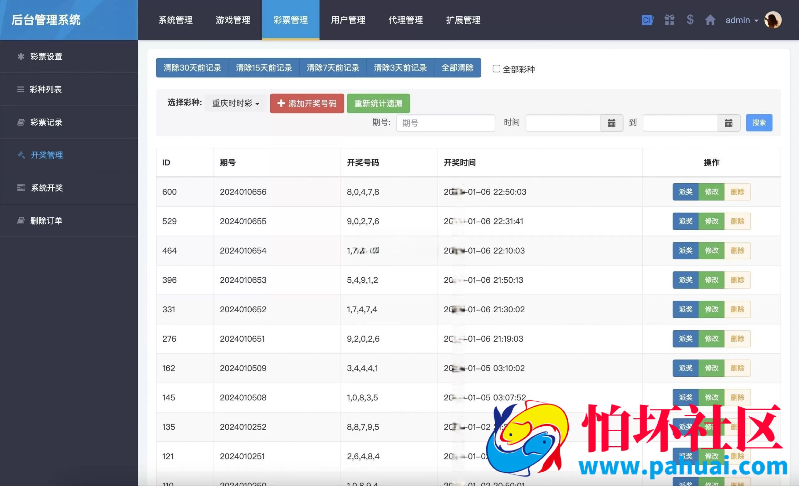 首发最新完整版酷睿合买彩票系统源码 仿大发娱乐酷睿vue彩票程序 自动合买发单机器人+追号 完整代理推广