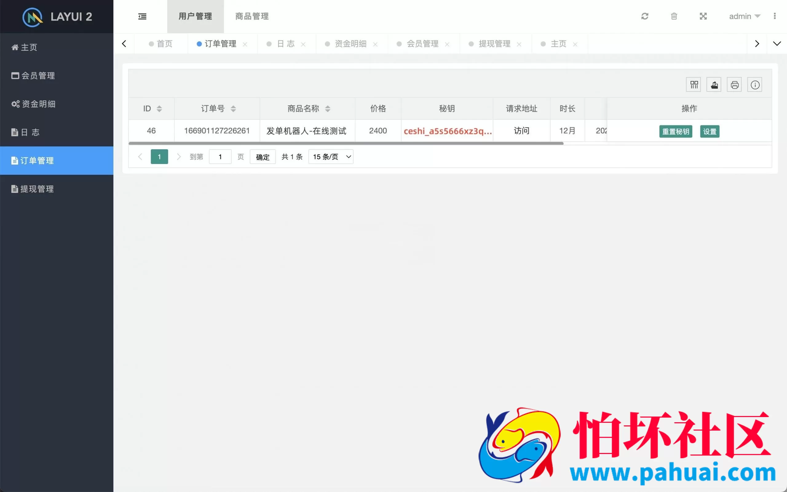 首发最新完整版酷睿合买彩票系统源码 仿大发娱乐酷睿vue彩票程序 自动合买发单机器人+追号 完整代理推广