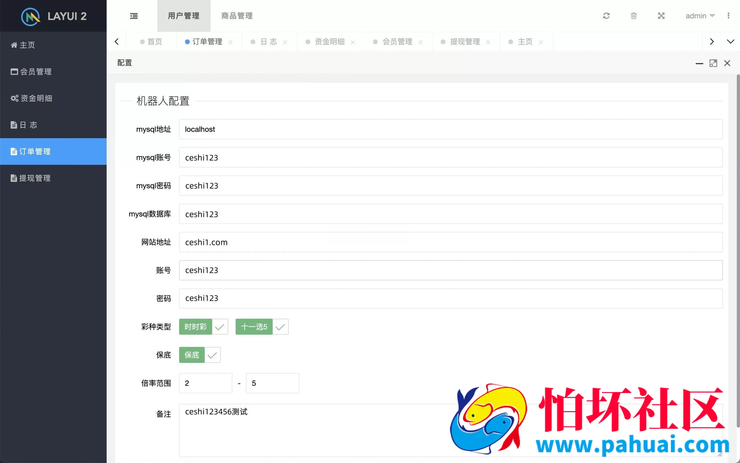 首发最新完整版酷睿合买彩票系统源码 仿大发娱乐酷睿vue彩票程序 自动合买发单机器人+追号 完整代理推广