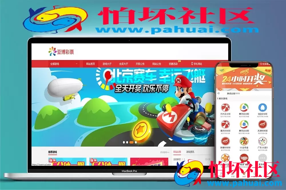 首发最新完整版酷睿合买彩票系统源码 仿大发娱乐酷睿vue彩票程序 自动合买发单机器人+追号 完整代理推广