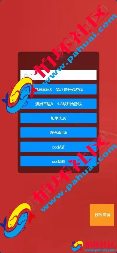 全新PHP澳洲5 澳洲8幸运五游戏源码 含番摊升级版 28机器人程序源码 多套UI自定义切换