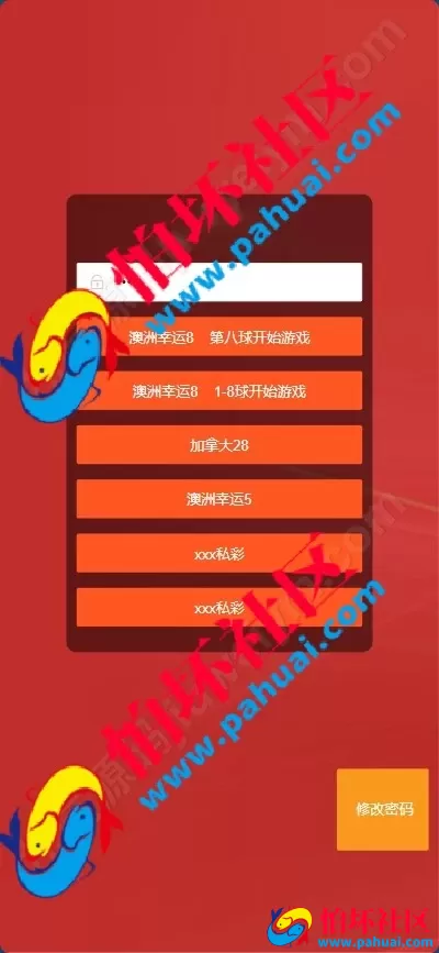 全新PHP澳洲5 澳洲8幸运五游戏源码 含番摊升级版 28机器人程序源码 多套UI自定义切换