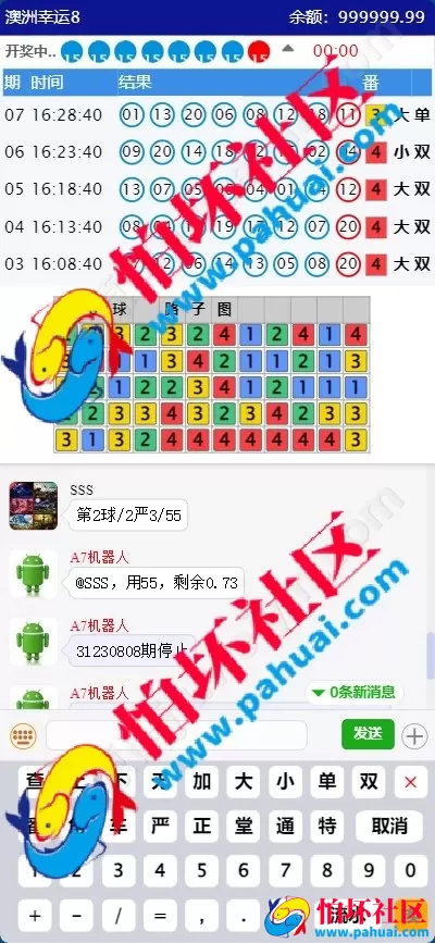 全新PHP澳洲5 澳洲8幸运五游戏源码 含番摊升级版 28机器人程序源码 多套UI自定义切换