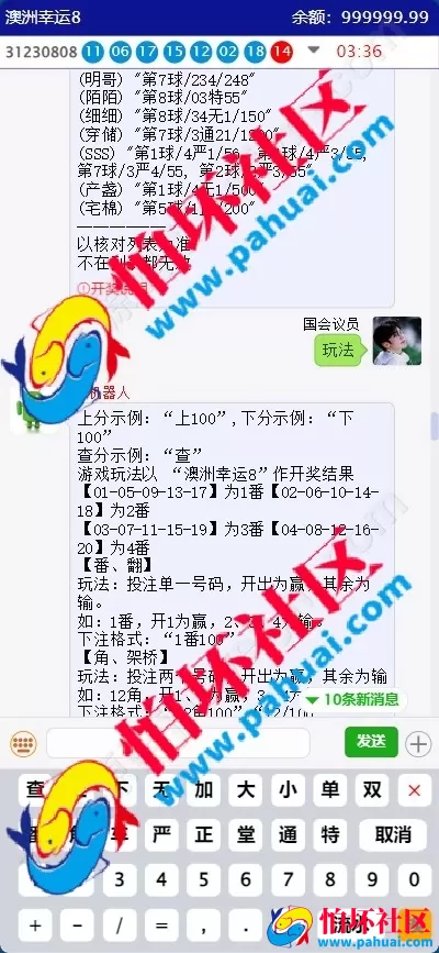 全新PHP澳洲5 澳洲8幸运五游戏源码 含番摊升级版 28机器人程序源码 多套UI自定义切换