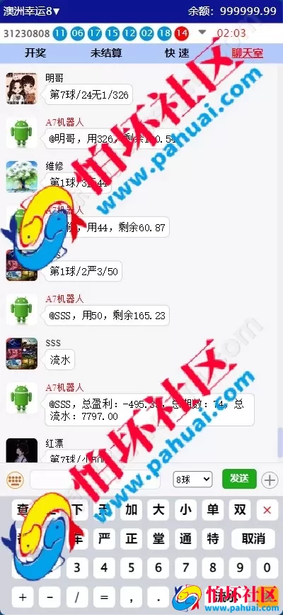 全新PHP澳洲5 澳洲8幸运五游戏源码 含番摊升级版 28机器人程序源码 多套UI自定义切换