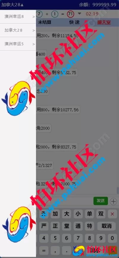 全新PHP澳洲5 澳洲8幸运五游戏源码 含番摊升级版 28机器人程序源码 多套UI自定义切换