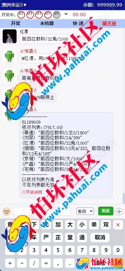 全新PHP澳洲5 澳洲8幸运五游戏源码 含番摊升级版 28机器人程序源码 多套UI自定义切换