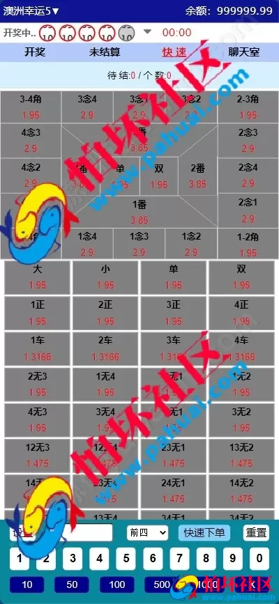 全新PHP澳洲5 澳洲8幸运五游戏源码 含番摊升级版 28机器人程序源码 多套UI自定义切换