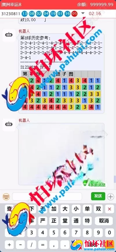 全新PHP澳洲5 澳洲8幸运五游戏源码 含番摊升级版 28机器人程序源码 多套UI自定义切换