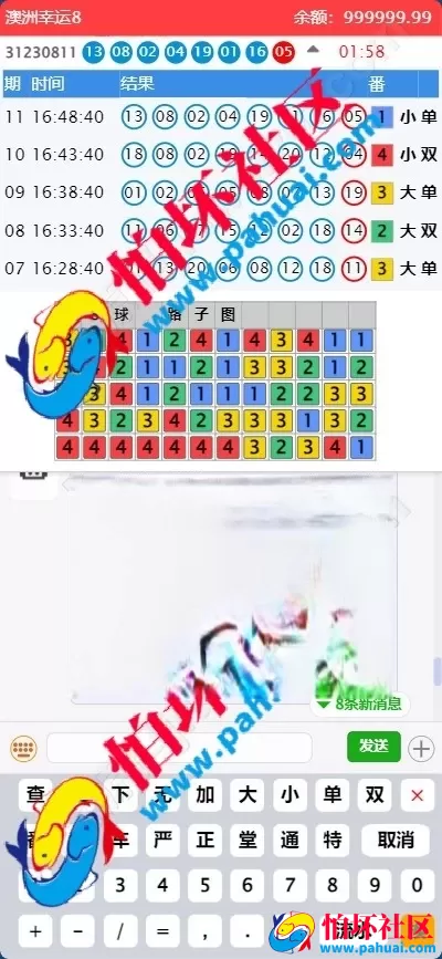全新PHP澳洲5 澳洲8幸运五游戏源码 含番摊升级版 28机器人程序源码 多套UI自定义切换