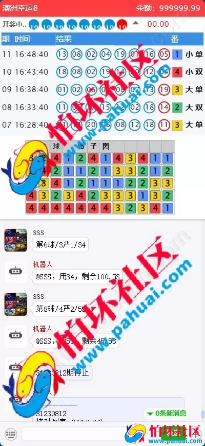 全新PHP澳洲5 澳洲8幸运五游戏源码 含番摊升级版 28机器人程序源码 多套UI自定义切换