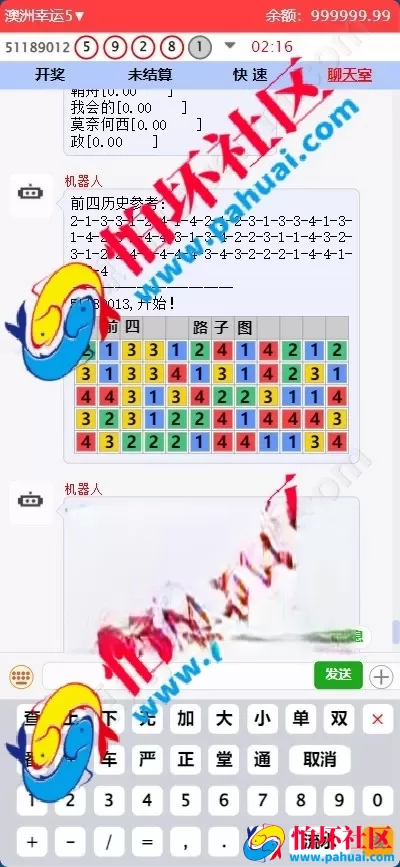 全新PHP澳洲5 澳洲8幸运五游戏源码 含番摊升级版 28机器人程序源码 多套UI自定义切换