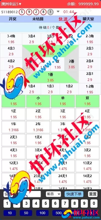 全新PHP澳洲5 澳洲8幸运五游戏源码 含番摊升级版 28机器人程序源码 多套UI自定义切换