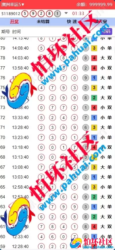 全新PHP澳洲5 澳洲8幸运五游戏源码 含番摊升级版 28机器人程序源码 多套UI自定义切换