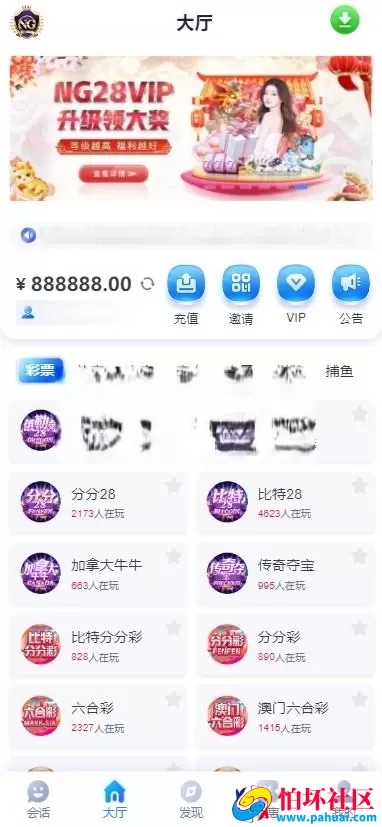 全网首发高仿南宫28彩票系统源码 幸运28源码 澳洲幸运10程序 加拿大28彩票源码 抖音林帝同款南宫28源码 竖版28彩票源码 全开源 附带搭建教程