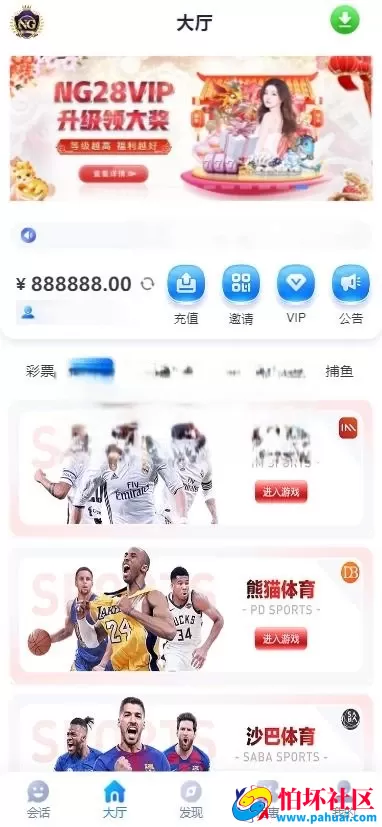 全网首发高仿南宫28彩票系统源码 幸运28源码 澳洲幸运10程序 加拿大28彩票源码 抖音林帝同款南宫28源码 竖版28彩票源码 全开源 附带搭建教程