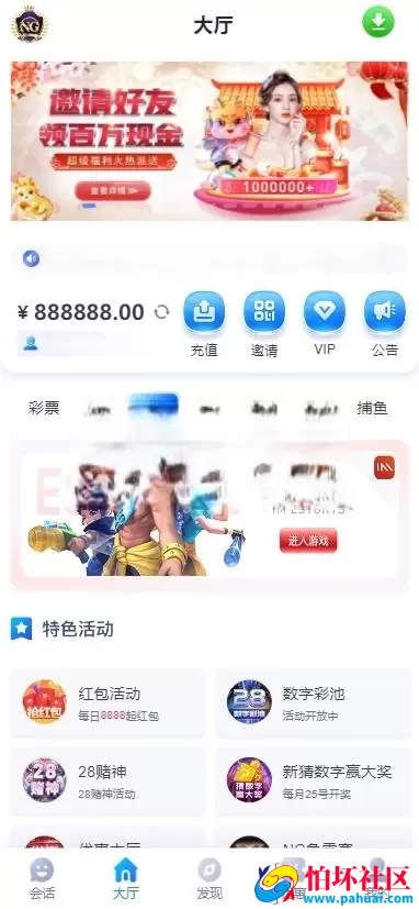 全网首发高仿南宫28彩票系统源码 幸运28源码 澳洲幸运10程序 加拿大28彩票源码 抖音林帝同款南宫28源码 竖版28彩票源码 全开源 附带搭建教程