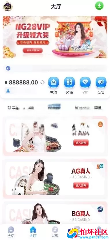 全网首发高仿南宫28彩票系统源码 幸运28源码 澳洲幸运10程序 加拿大28彩票源码 抖音林帝同款南宫28源码 竖版28彩票源码 全开源 附带搭建教程