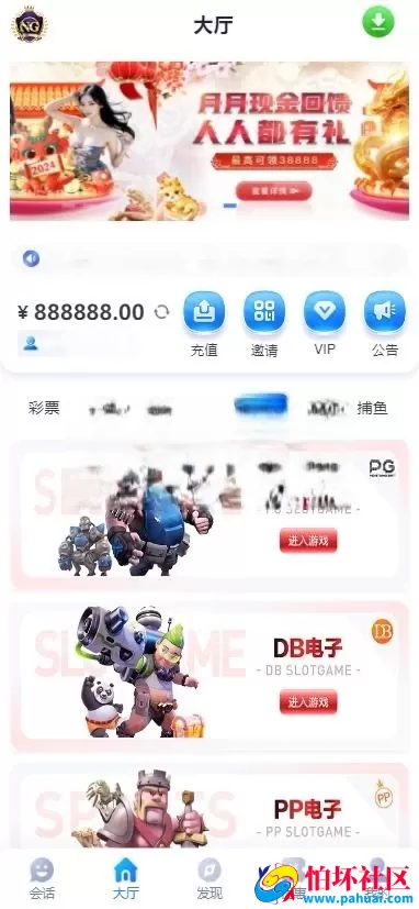 全网首发高仿南宫28彩票系统源码 幸运28源码 澳洲幸运10程序 加拿大28彩票源码 抖音林帝同款南宫28源码 竖版28彩票源码 全开源 附带搭建教程