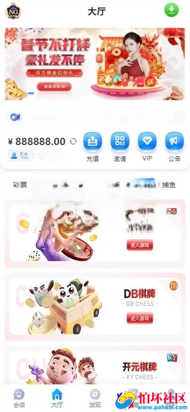 全网首发高仿南宫28彩票系统源码 幸运28源码 澳洲幸运10程序 加拿大28彩票源码 抖音林帝同款南宫28源码 竖版28彩票源码 全开源 附带搭建教程