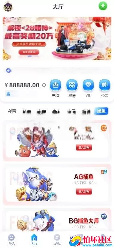 全网首发高仿南宫28彩票系统源码 幸运28源码 澳洲幸运10程序 加拿大28彩票源码 抖音林帝同款南宫28源码 竖版28彩票源码 全开源 附带搭建教程