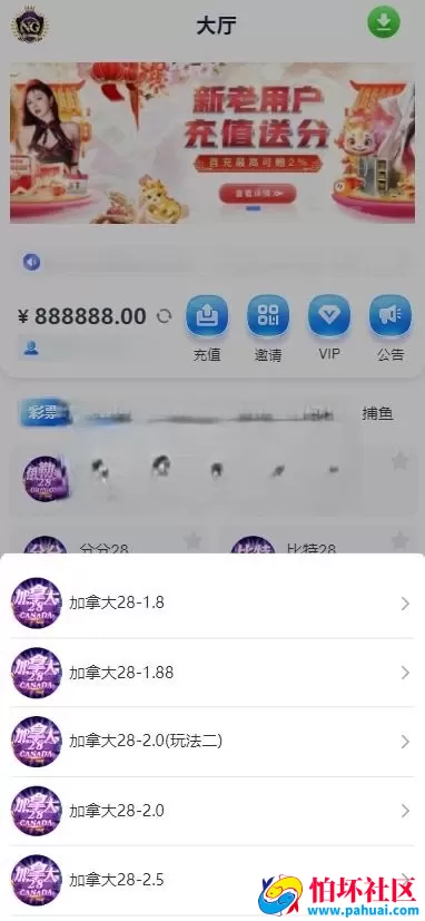 全网首发高仿南宫28彩票系统源码 幸运28源码 澳洲幸运10程序 加拿大28彩票源码 抖音林帝同款南宫28源码 竖版28彩票源码 全开源 附带搭建教程