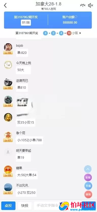 全网首发高仿南宫28彩票系统源码 幸运28源码 澳洲幸运10程序 加拿大28彩票源码 抖音林帝同款南宫28源码 竖版28彩票源码 全开源 附带搭建教程