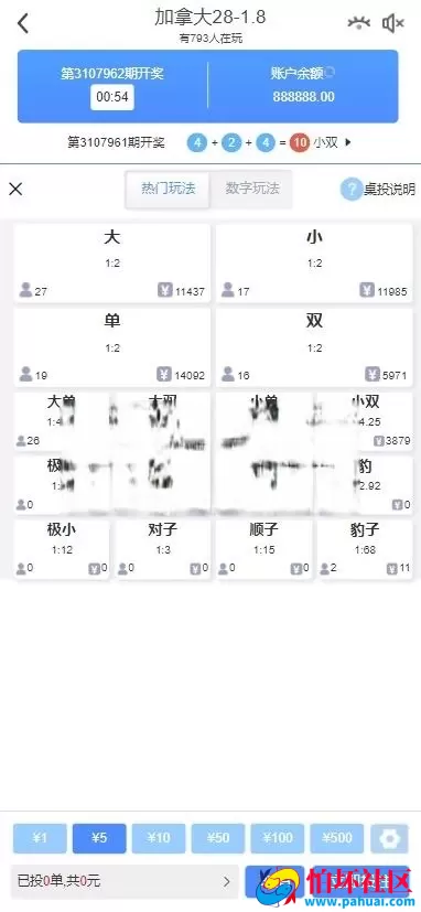 全网首发高仿南宫28彩票系统源码 幸运28源码 澳洲幸运10程序 加拿大28彩票源码 抖音林帝同款南宫28源码 竖版28彩票源码 全开源 附带搭建教程