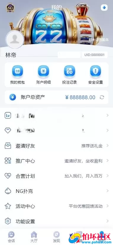 全网首发高仿南宫28彩票系统源码 幸运28源码 澳洲幸运10程序 加拿大28彩票源码 抖音林帝同款南宫28源码 竖版28彩票源码 全开源 附带搭建教程