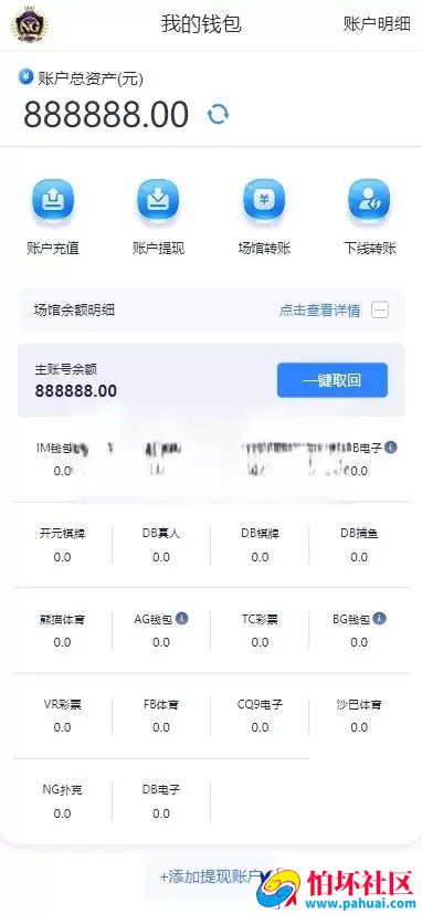 全网首发高仿南宫28彩票系统源码 幸运28源码 澳洲幸运10程序 加拿大28彩票源码 抖音林帝同款南宫28源码 竖版28彩票源码 全开源 附带搭建教程
