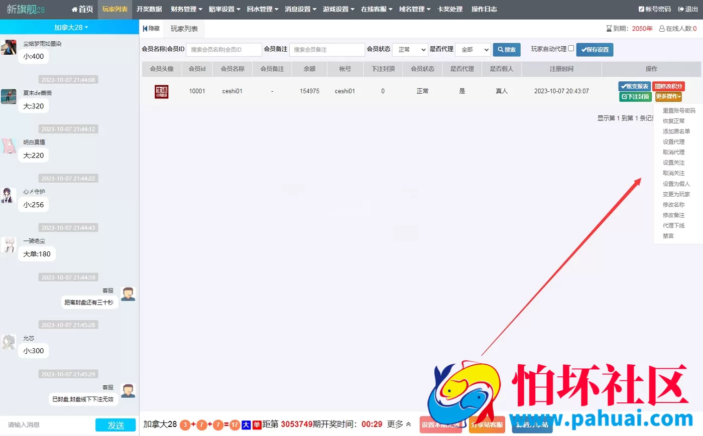 全网首发高仿南宫28彩票系统源码 幸运28源码 澳洲幸运10程序 加拿大28彩票源码 抖音林帝同款南宫28源码 竖版28彩票源码 全开源 附带搭建教程