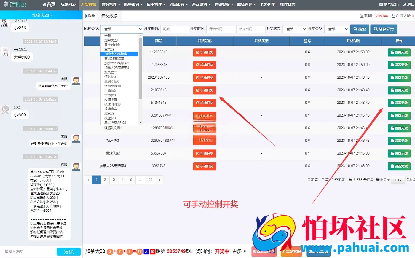 全网首发高仿南宫28彩票系统源码 幸运28源码 澳洲幸运10程序 加拿大28彩票源码 抖音林帝同款南宫28源码 竖版28彩票源码 全开源 附带搭建教程