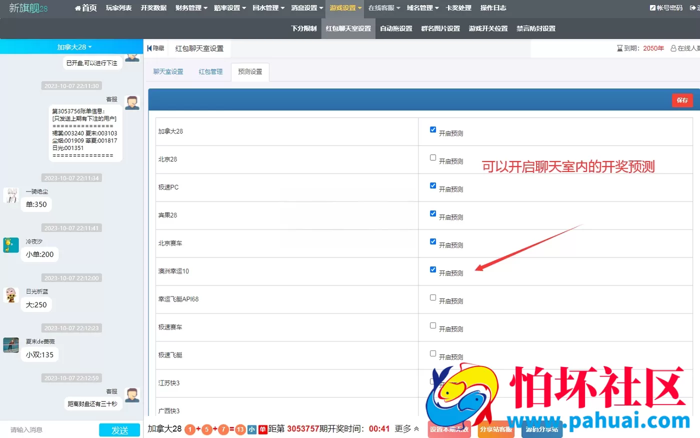 全网首发高仿南宫28彩票系统源码 幸运28源码 澳洲幸运10程序 加拿大28彩票源码 抖音林帝同款南宫28源码 竖版28彩票源码 全开源 附带搭建教程
