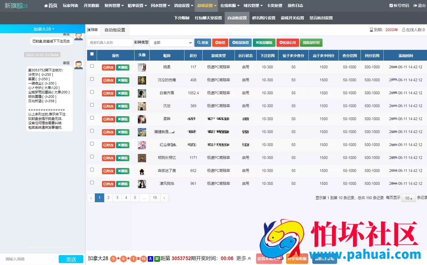全网首发高仿南宫28彩票系统源码 幸运28源码 澳洲幸运10程序 加拿大28彩票源码 抖音林帝同款南宫28源码 竖版28彩票源码 全开源 附带搭建教程