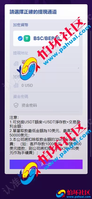 rebelbetting体育套利投资平台源码 理财投资程序 资金盘源码 附带搭建教程