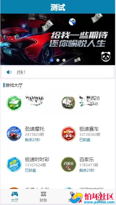 25彩种番摊飞鸟飞单H5程序源码 完整数据 带控制 机器人 预设开奖 后台开房 全开源 附带搭建教程