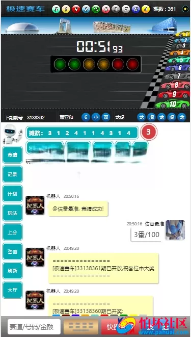 25彩种番摊飞鸟飞单H5程序源码 完整数据 带控制 机器人 预设开奖 后台开房 全开源 附带搭建教程